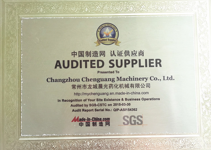 الصين Changzhou Chenguang Machinery Co., Ltd. الشهادات